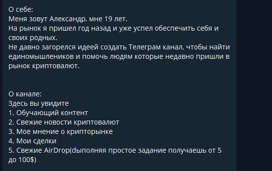 крипта для всех телеграмм