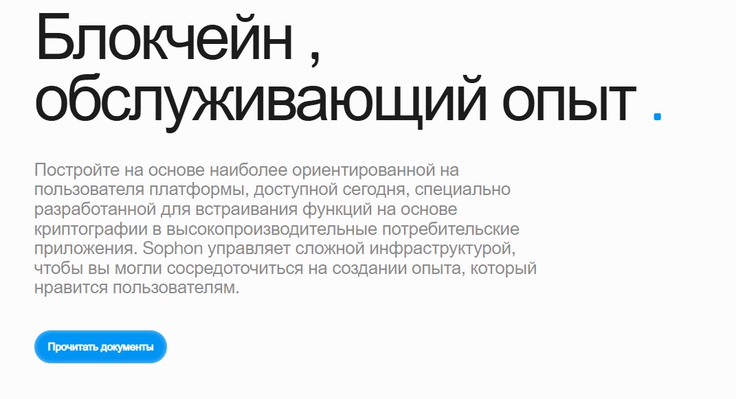 крипта валюта soph