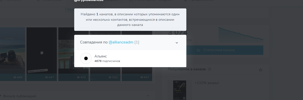 крипто альянс
