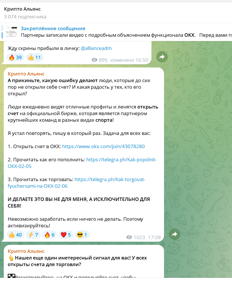 крипто альянс