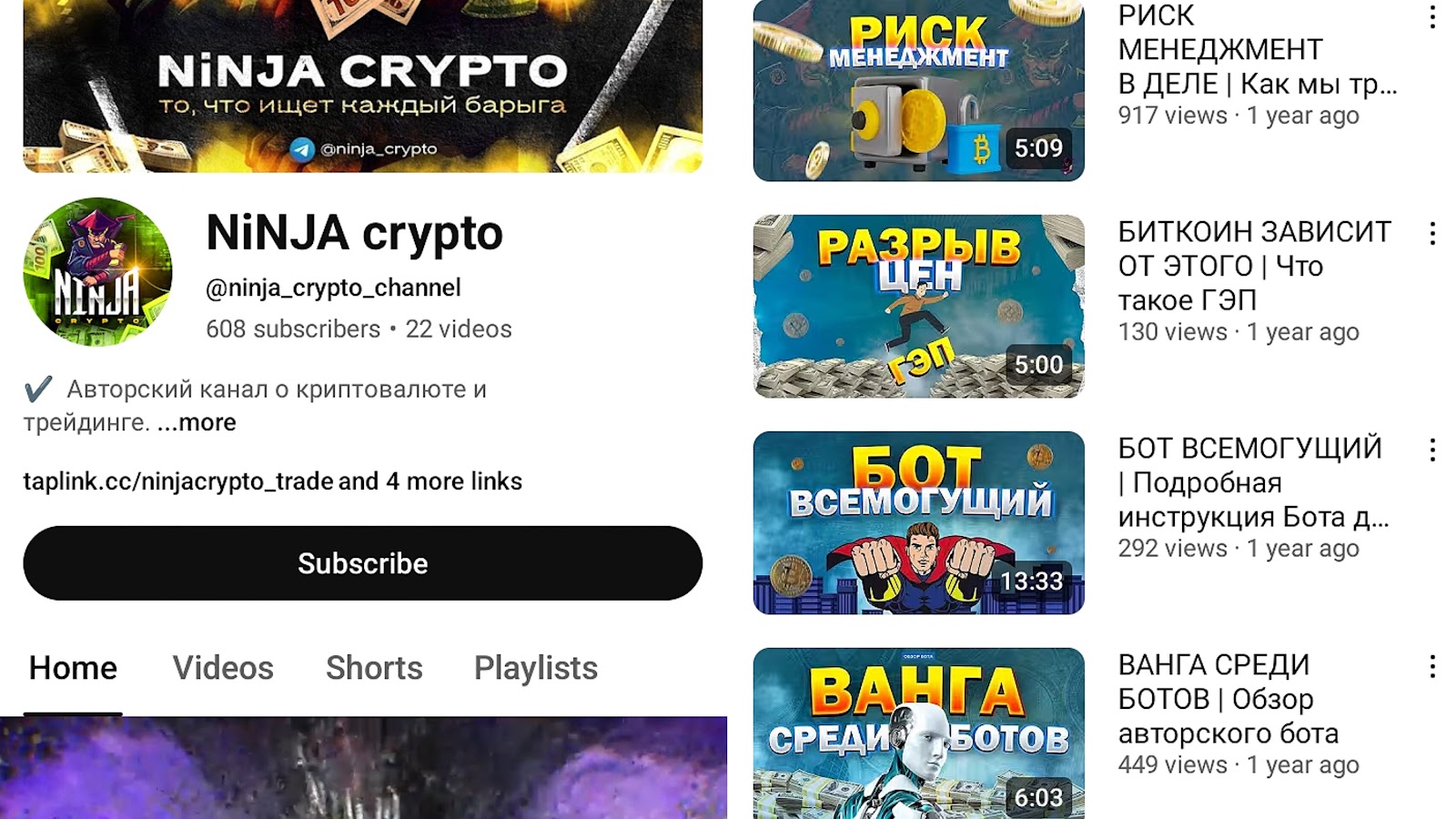 Крипто барыга