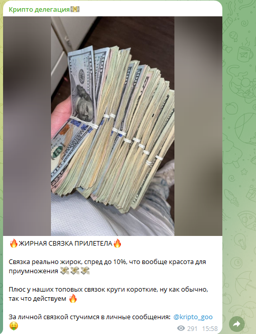 крипто делегация