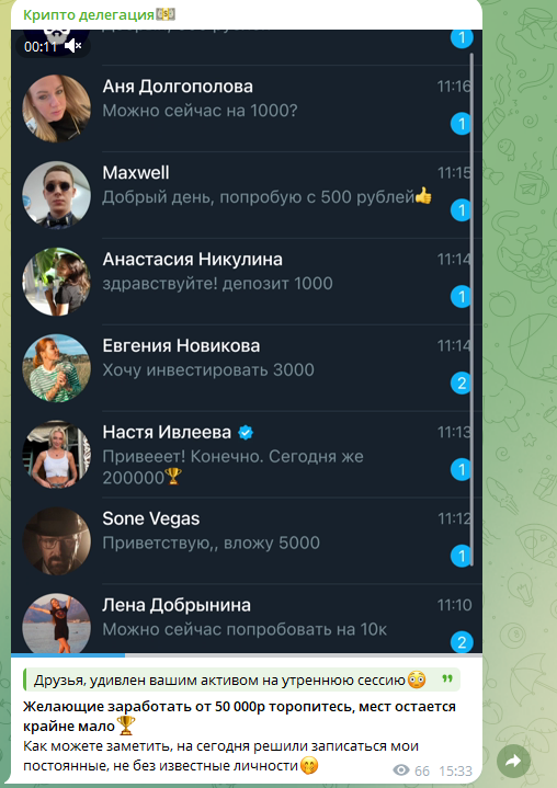 крипто делегация