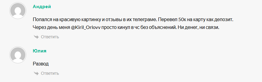 крипто делегация