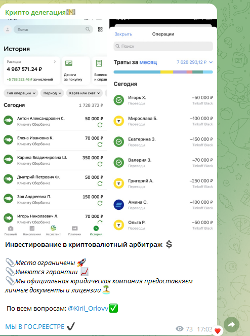 крипто делегация