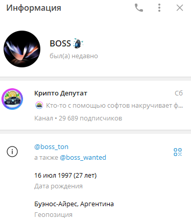 крипто депутат