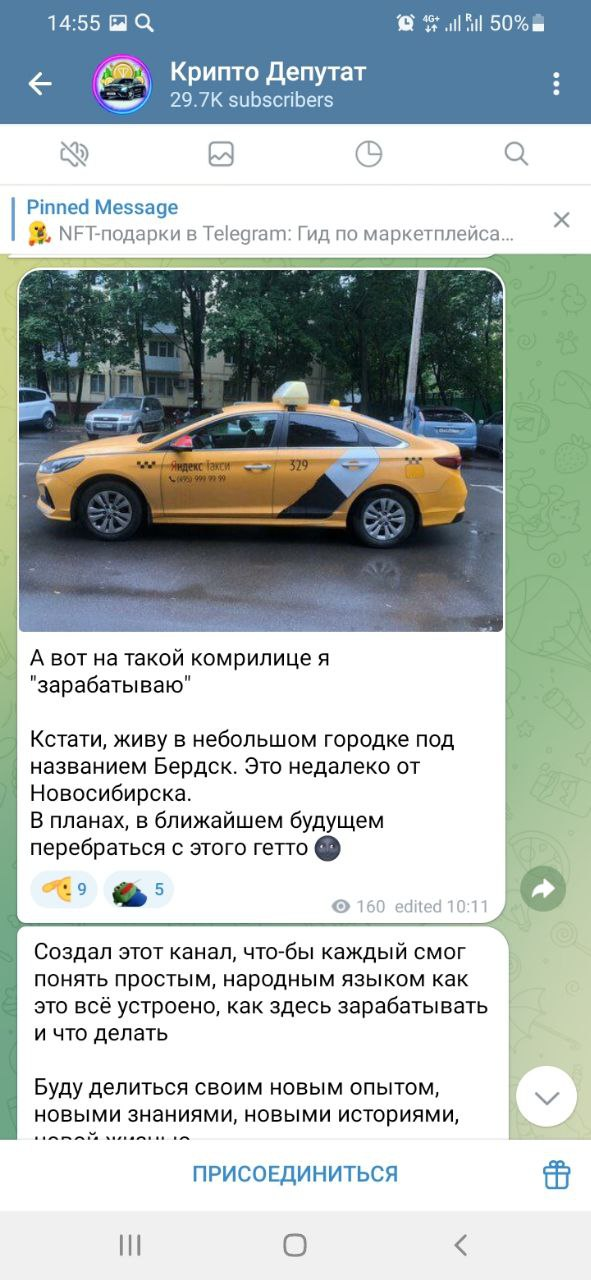 крипто депутат