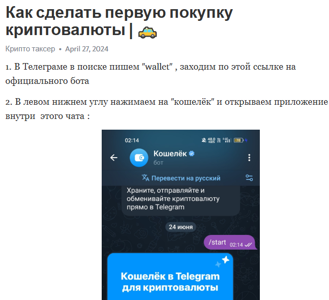 крипто депутат телеграмм канал