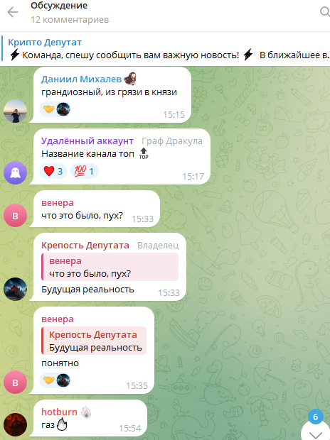 крипто депутат телеграмм канал