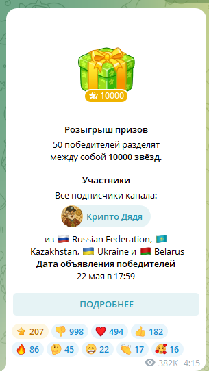 крипто дядя