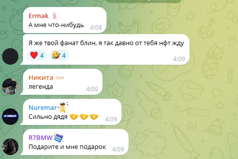 крипто дядя