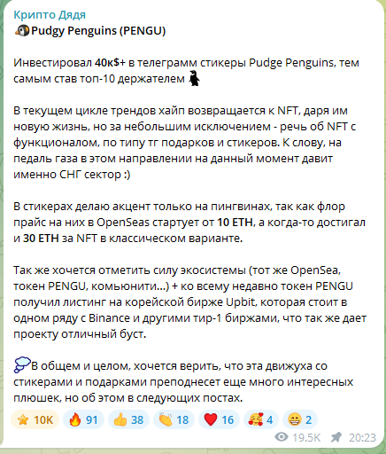 крипто дядя телеграм