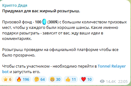 крипто дядя телеграм