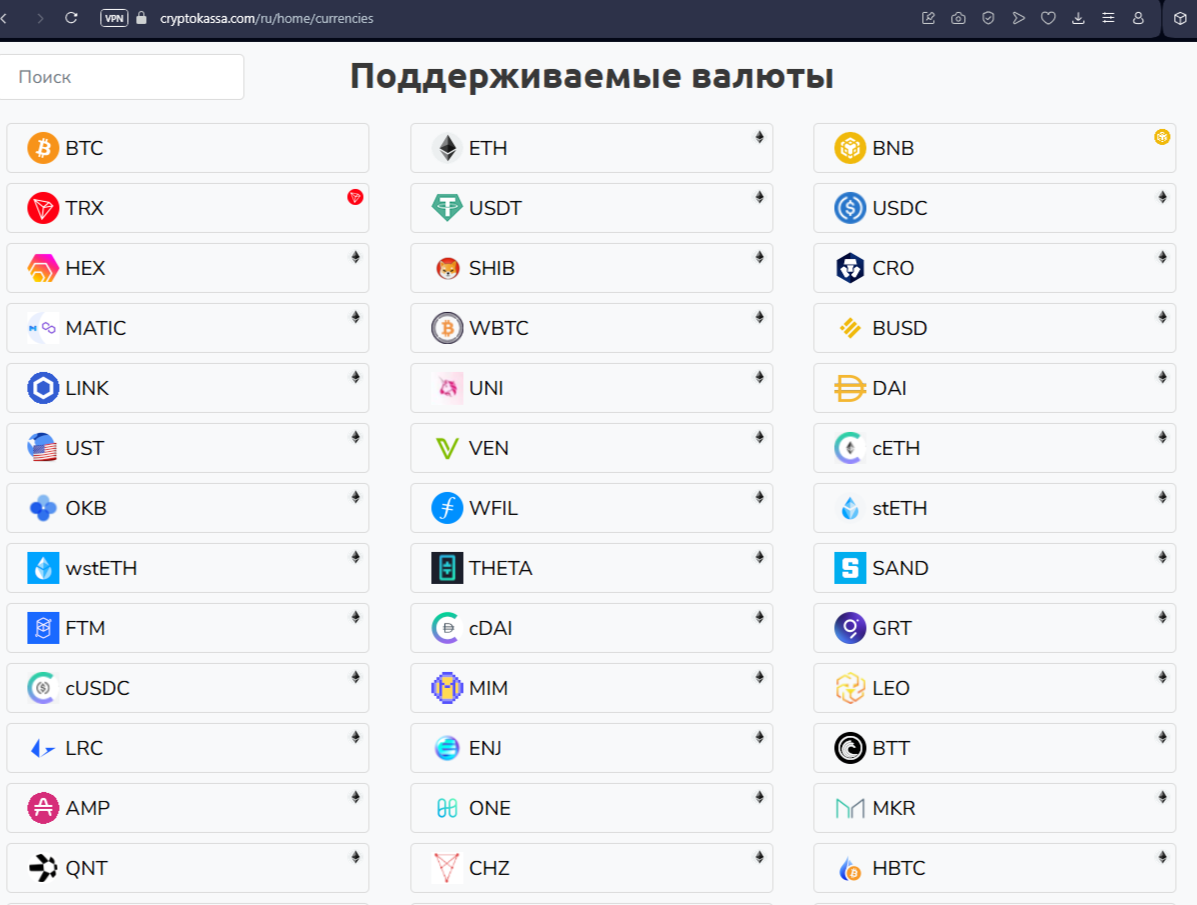 крипто касса