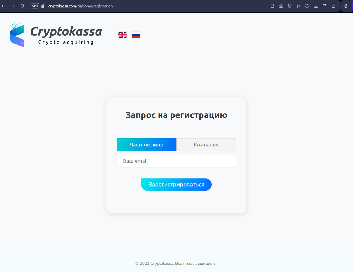 крипто касса обменник