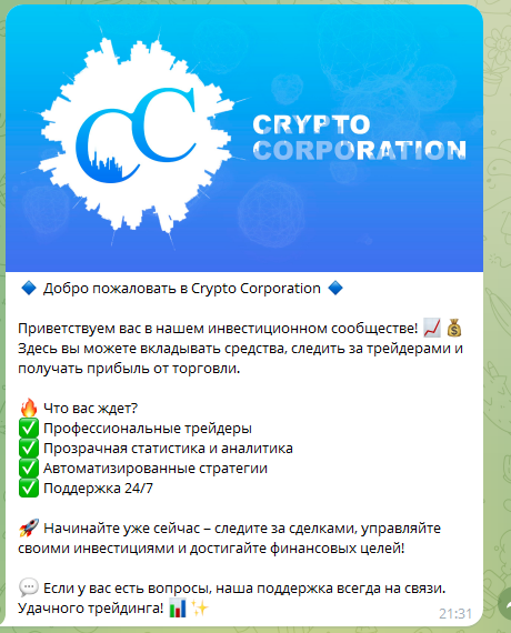 крипто корпорация крипто