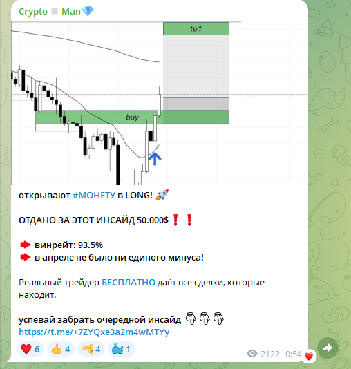 крипто мен