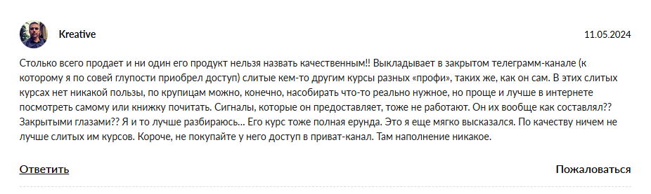 крипто проводник тг канал
