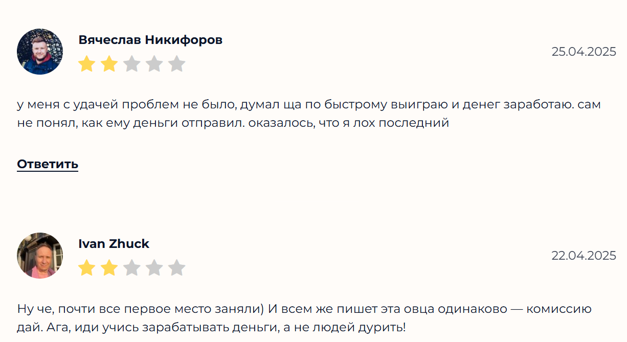 крипто янусик отзывы