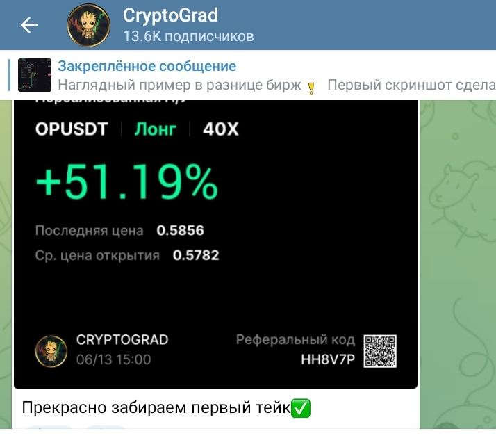 криптоград