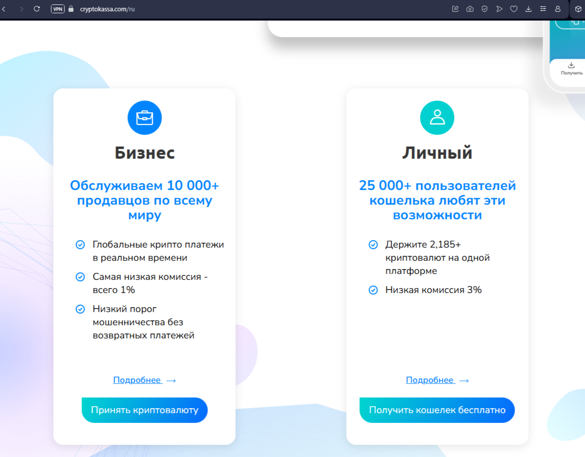криптокасса