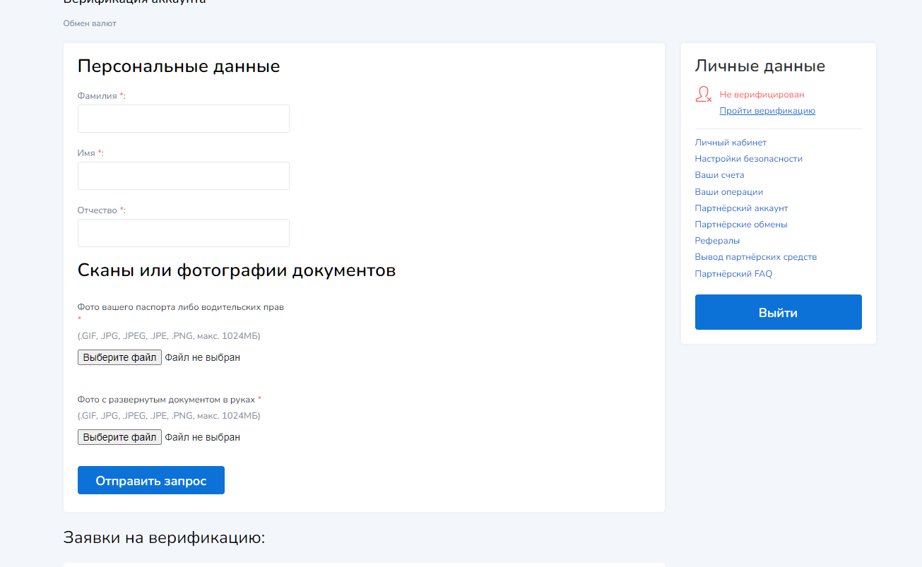 криптохчендж
