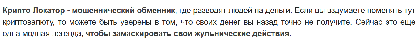 криптолокатор ком