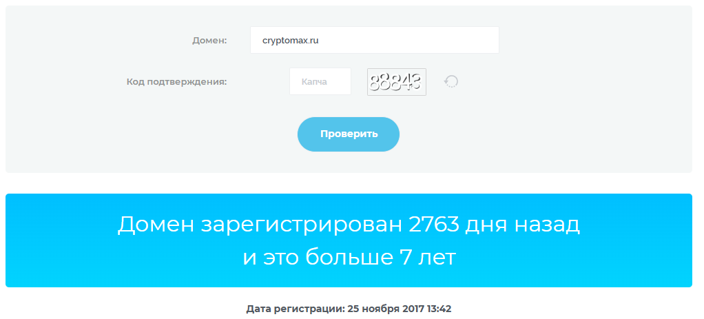 криптомакс