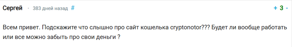 криптонатор