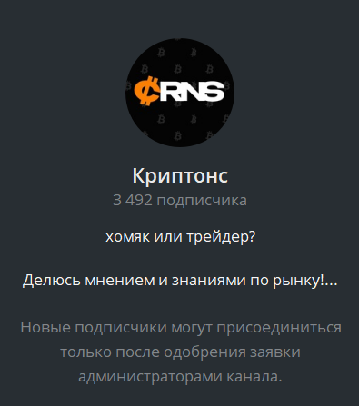 криптонс отзывы канал