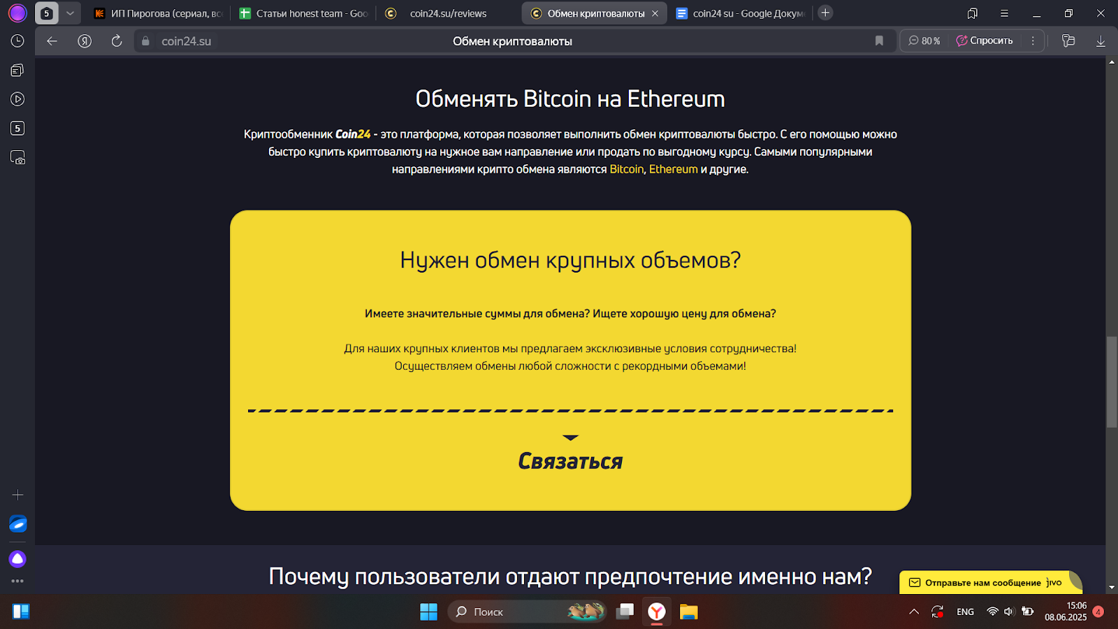 криптообменник coin24 su