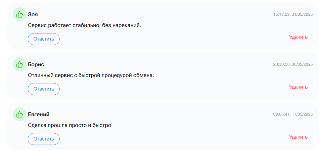 kriptoobmennik com отзывы