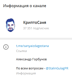 криптосаня