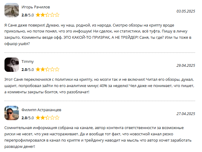 криптосаня