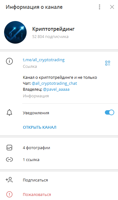Криптотрейдинг