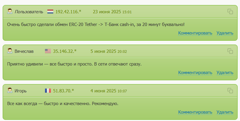 криптозаправка