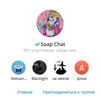 крипту на мыло