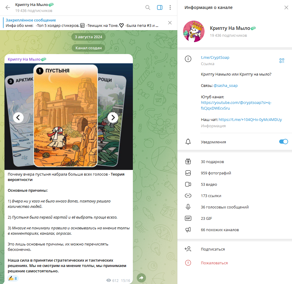 крипту на мыло