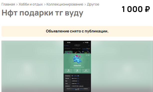 кукла вуду нфт