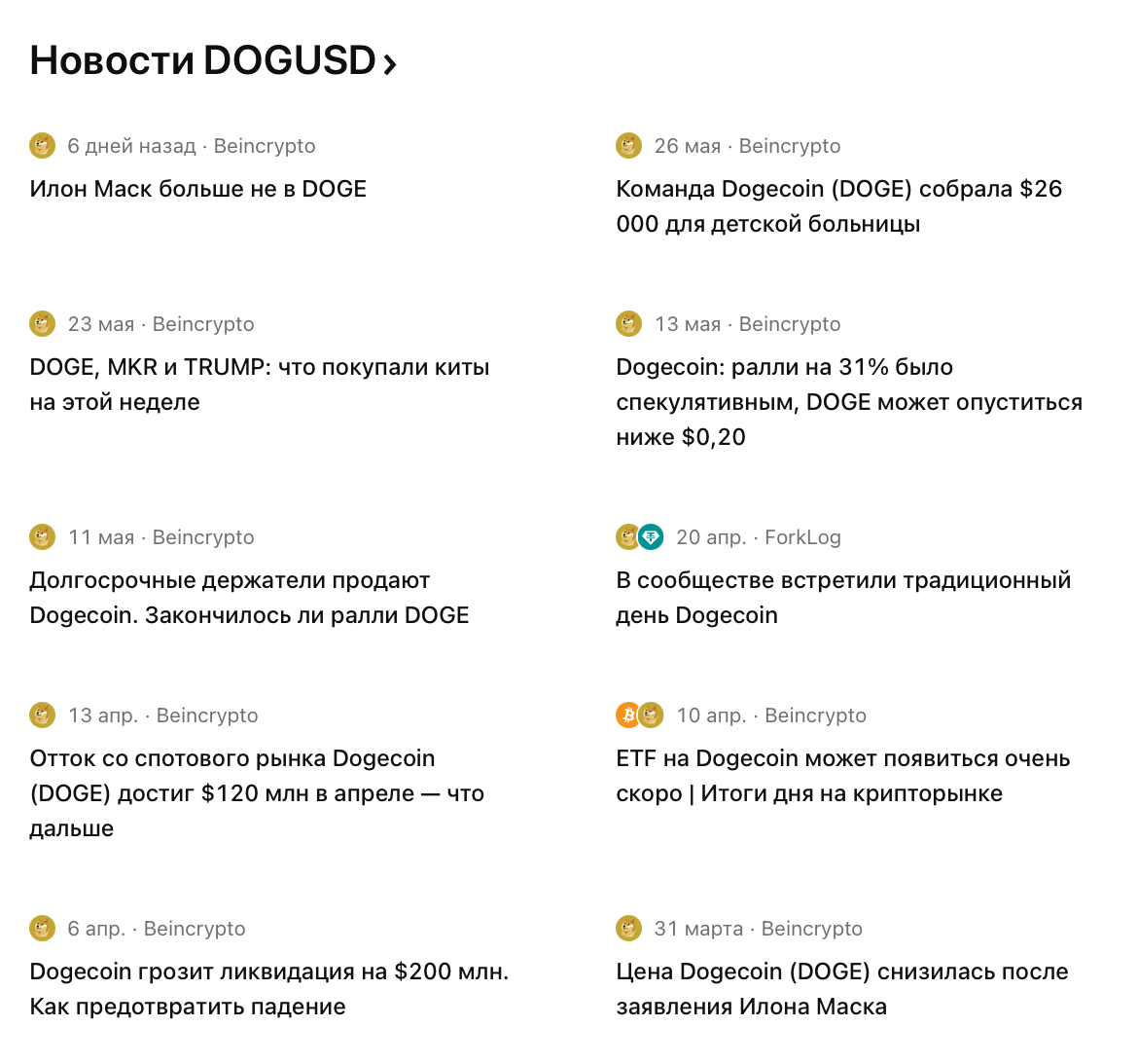 купить doge coin