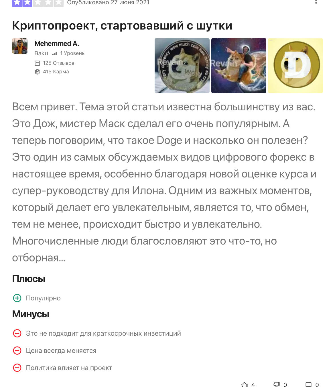 купить dogecoin