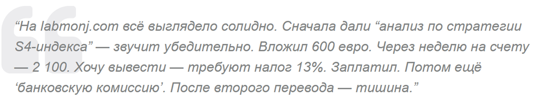 labmonj com брокер