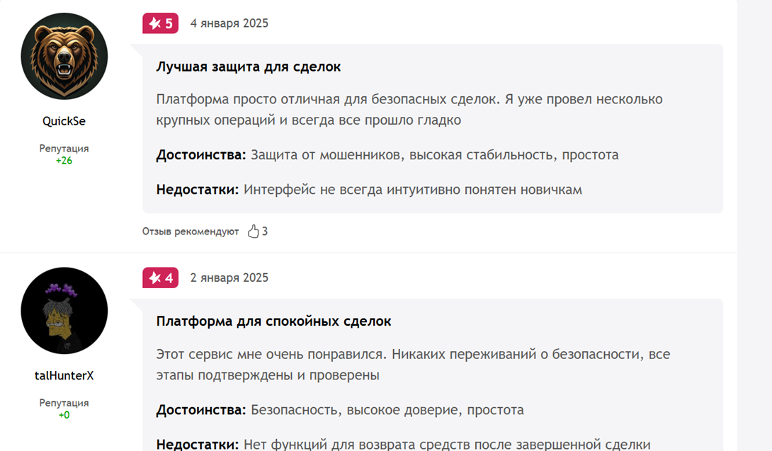 лавенденс