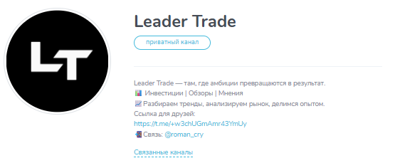 Leader Trade