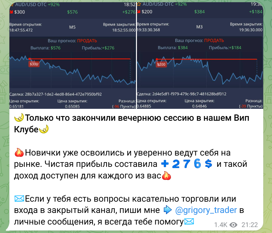 Легкий трейдинг