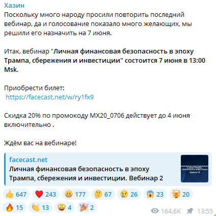 личная финансовая безопасность в эпоху трампа