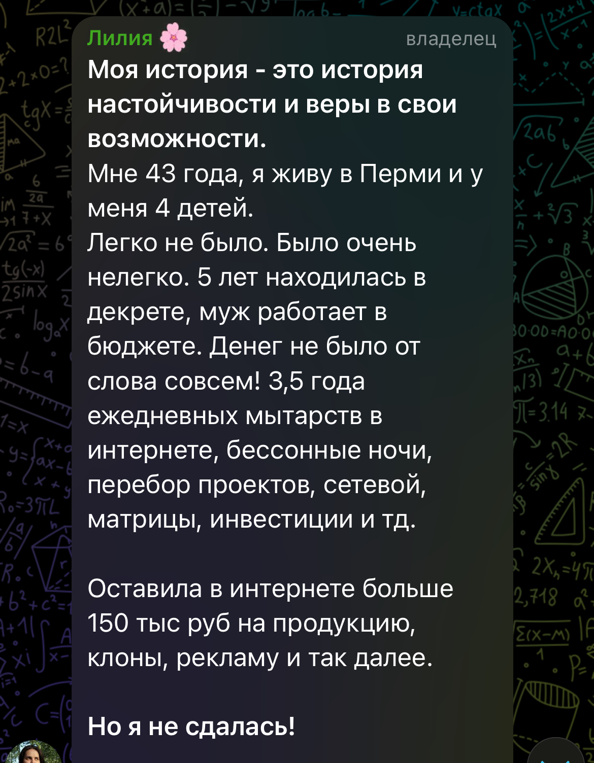lili16732 отзывы