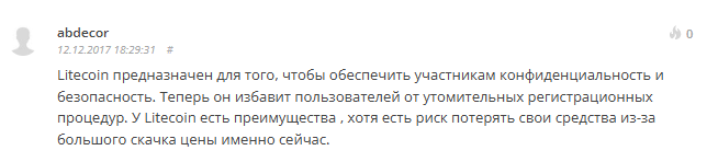 litecoin ltc майнинг заработок