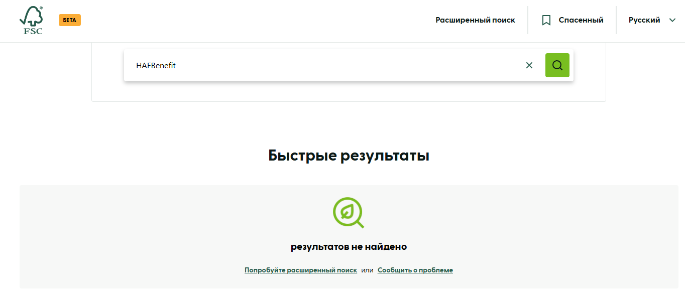 live HAFBenefit описание