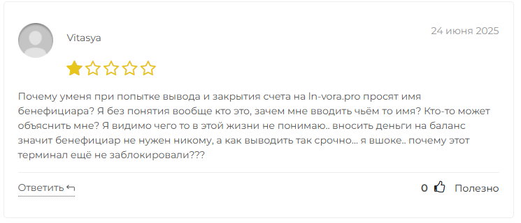 Ln vora отзывы